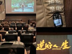 -中影国际影城(东方新天地CINITY店)