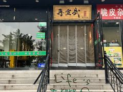 -再宣武文化主题餐厅·清真