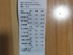 账单-南京大牌档(龙湖长楹天街店)