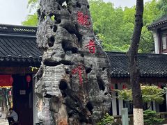 -寒山寺