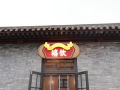 -张学良旧居陈列馆