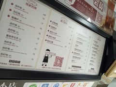菜单-桂源铺奶茶店(湟普汇店)