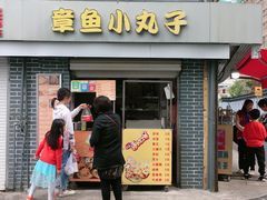 门面-文庙菜饭(四川北路店)