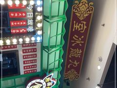 -九龙冰室(动漫星城店)