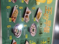 -永和大王(茉莉上新·共和新路店)