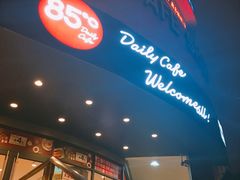 门面-85度C(厦门台湾街店)