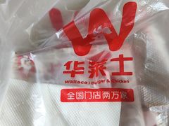 -华莱士·全鸡汉堡(南城下手店)