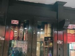 门面-三六三杭州菜(水上总店)