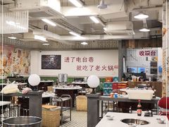 大堂-电台巷火锅(科华总店)