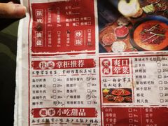 菜单-后火锅(总店)