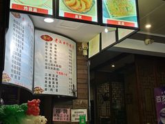 -郭记老汉口热干面