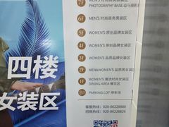 -广州白马服装市场