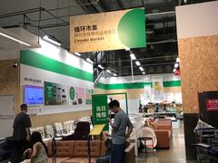 -宜家家居(高新商场店)