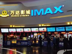 售票处-万达影城(大明宫万达广场IMAX店)
