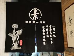 -素清香(解放路店)