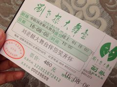 -大舞台剧场