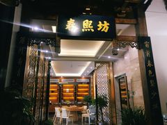 门面-陈麻婆豆腐总店