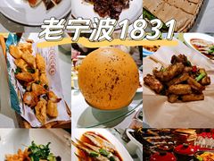 -老宁波1381餐厅(宏泰广场店)