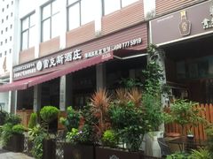 -坂田手造文化街