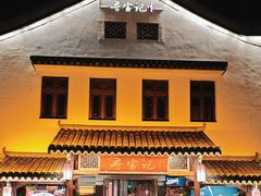-寻宝记绍兴菜(笛扬楼店)