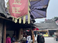 -周血旺老店