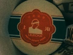 靓靓薯条-LELECHA乐乐茶(美罗城店)