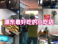 -锅贴大王南翔小笼(临沂二村店)
