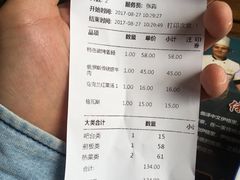 账单-卢布里西餐厅(海拉尔店)