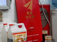-腾元生煎(西华路店)