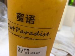 -Swt Paradise蜜语咖啡奶茶鲜果茶(金光华广场店)
