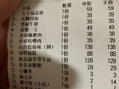 -长春观斋补堂素菜馆