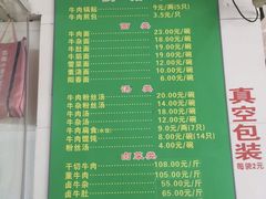 -草桥清真牛肉锅贴扁食店