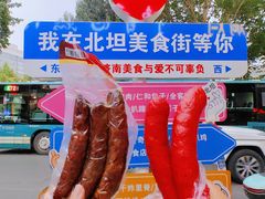 -净香园熟肉(北坦总店)