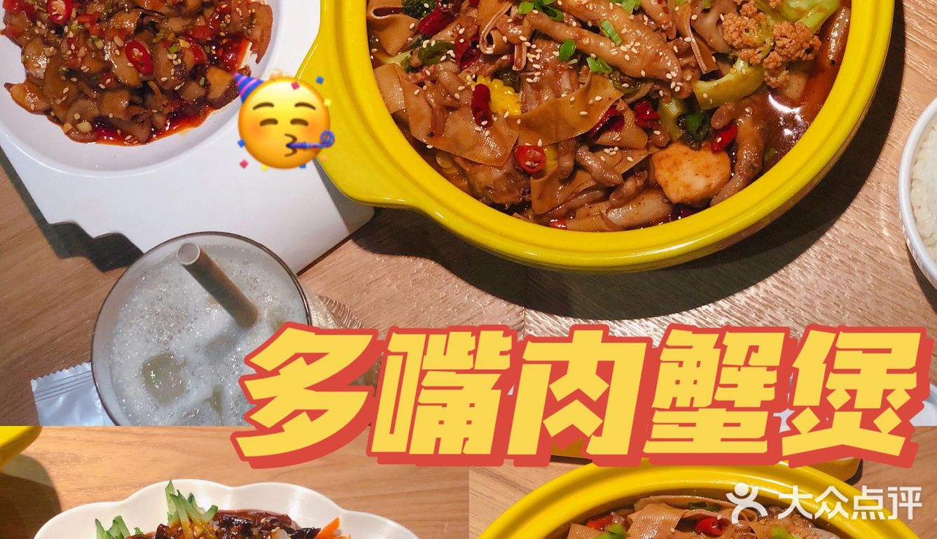 人均60多嘴肉蟹煲的鸡爪煲好吃到爆炸