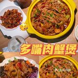 人均60多嘴肉蟹煲的鸡爪煲好吃到爆炸