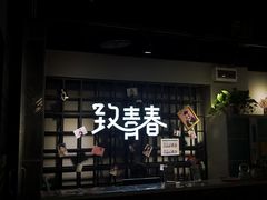 -致青春照相馆·证件照(小寨总部)