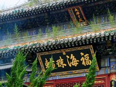 -潭柘寺景区