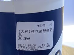 -厝内小眷村(西单大悦城店)