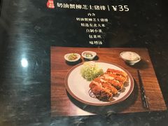 -犀牛家猪排