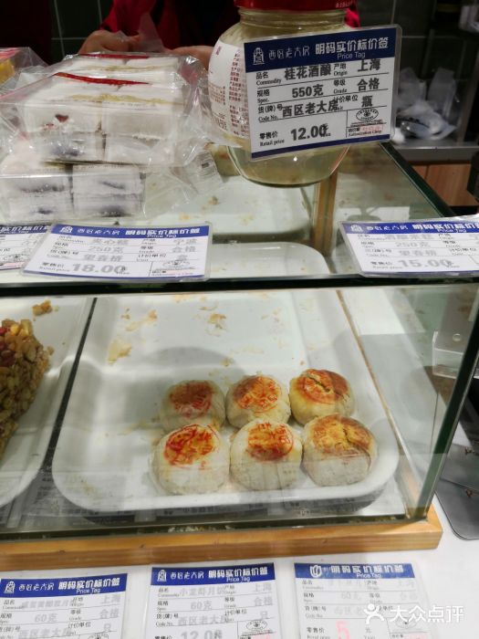 西区老大房(陕西北路店)图片