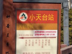 -九华山风景区