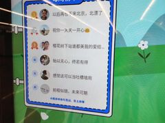 -角门西(地铁站)