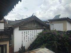 -浔岚云舍mist静谧观景美宿(丽江古城店)