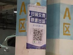 -富都滨江地下停车场