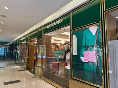 -Goyard 高雅德(国贸商城店)