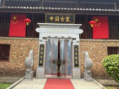 -景德镇古窑民俗博览区