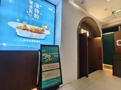 -淮扬韵(凤八市政府店)