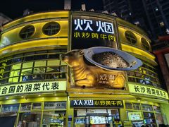 -黄兴南路步行商业街