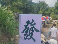 -罗田大别山峡谷漂流