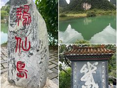 -靖西鹅泉风景区
